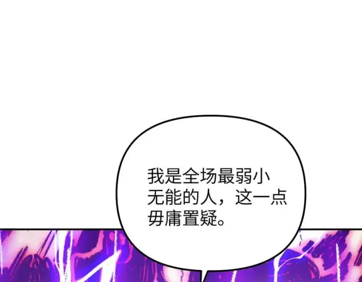漫画《恶之环》31第171张图