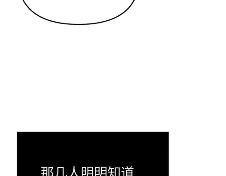 漫画《恶之环》31第174张图
