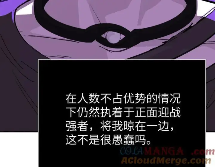 漫画《恶之环》31第177张图