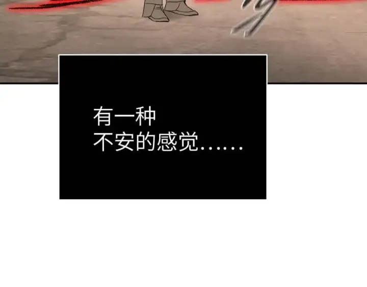 漫画《恶之环》31第180张图