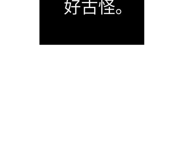 漫画《恶之环》31第186张图