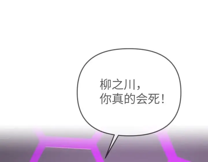 漫画《恶之环》31第188张图