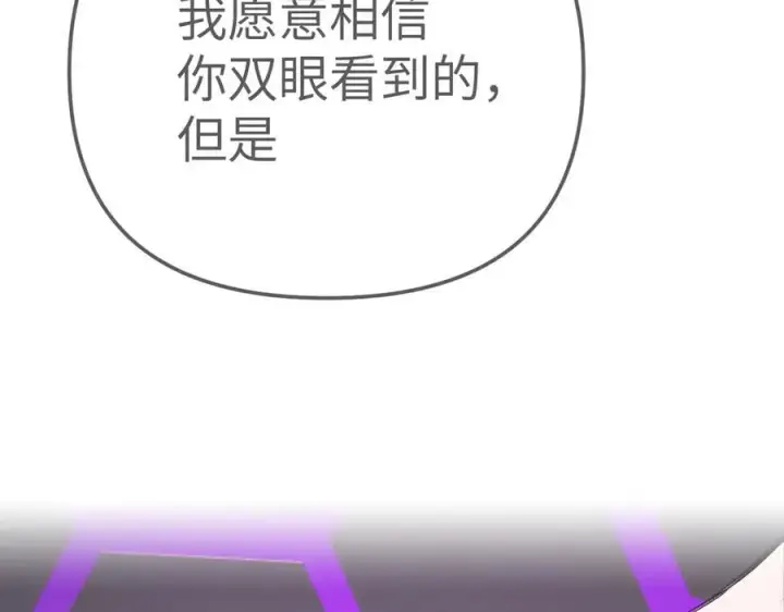 漫画《恶之环》31第191张图
