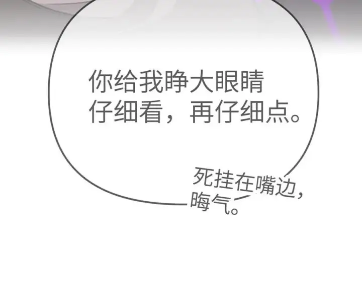 漫画《恶之环》31第194张图