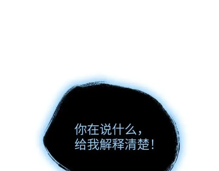 漫画《恶之环》31第195张图