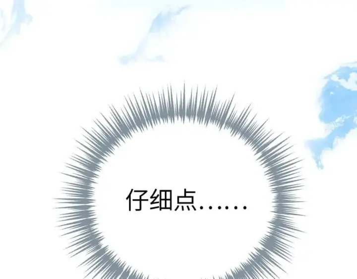 漫画《恶之环》31第218张图