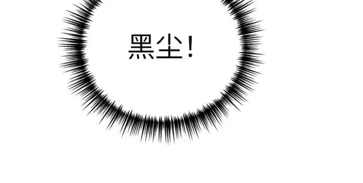 漫画《恶之环》31第22张图
