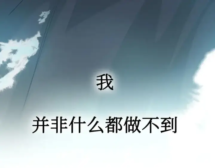 漫画《恶之环》31第222张图
