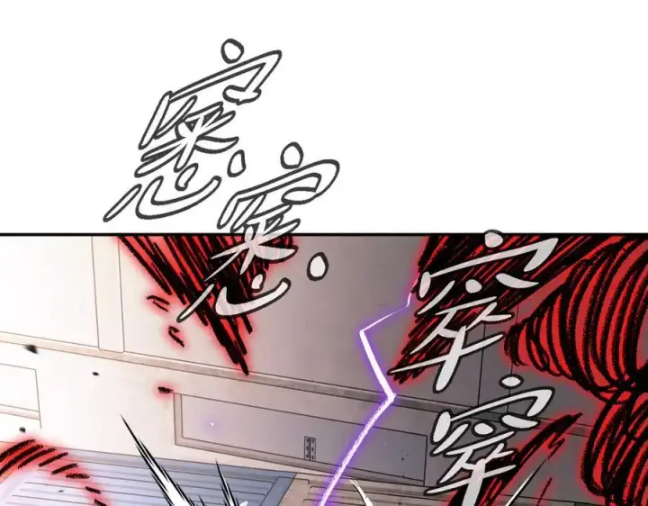 漫画《恶之环》31第23张图