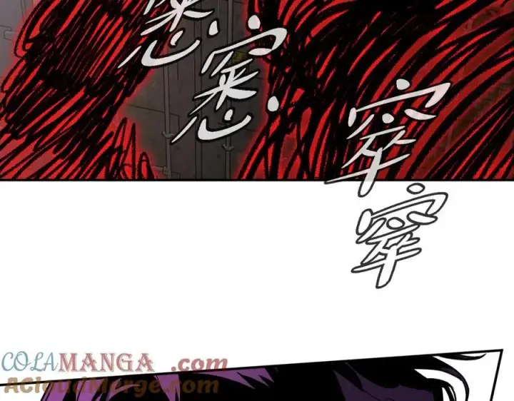 漫画《恶之环》31第25张图