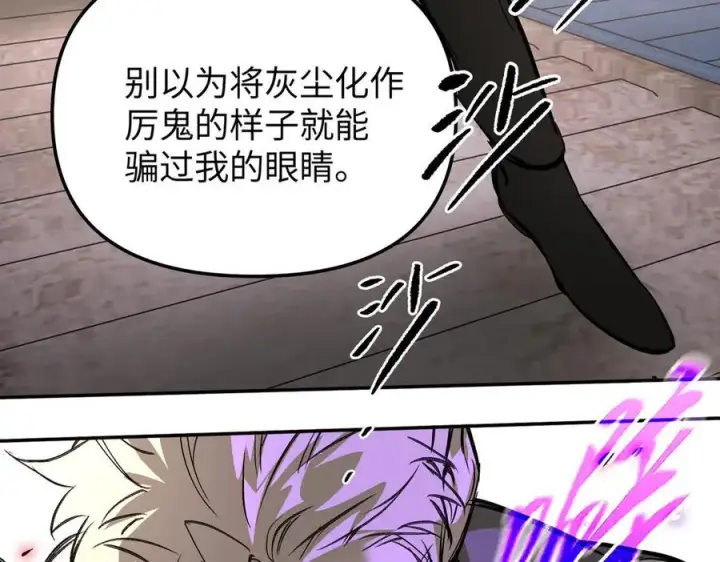 漫画《恶之环》31第44张图