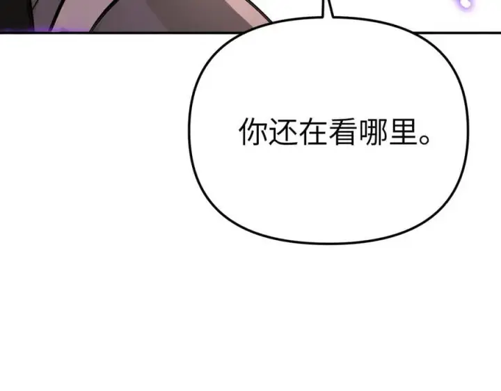 漫画《恶之环》31第51张图