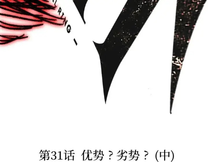漫画《恶之环》31第7张图