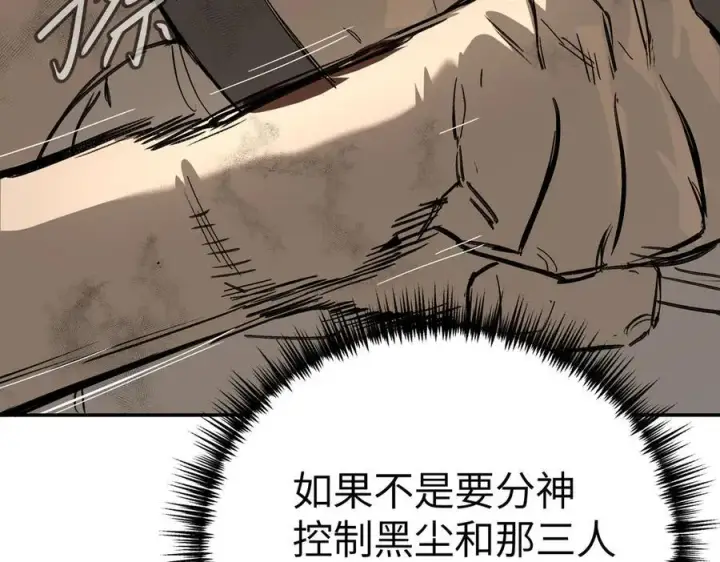 漫画《恶之环》31第71张图