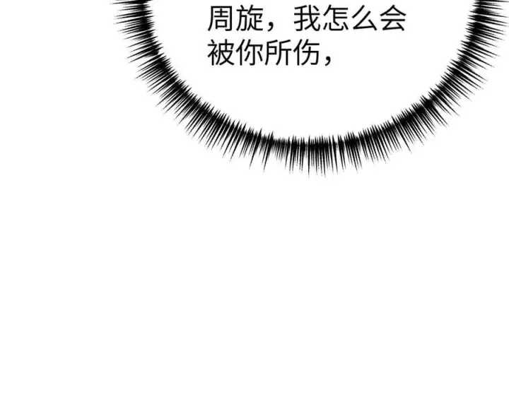 漫画《恶之环》31第72张图