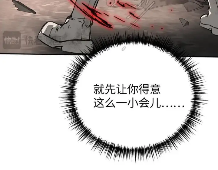 漫画《恶之环》31第83张图
