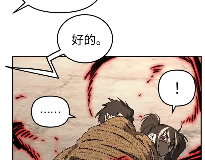 漫画《恶之环》31第90张图