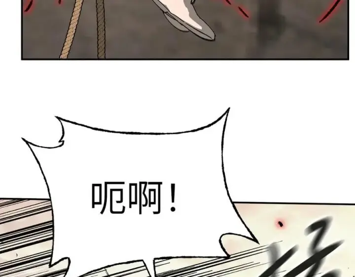 漫画《恶之环》31第92张图