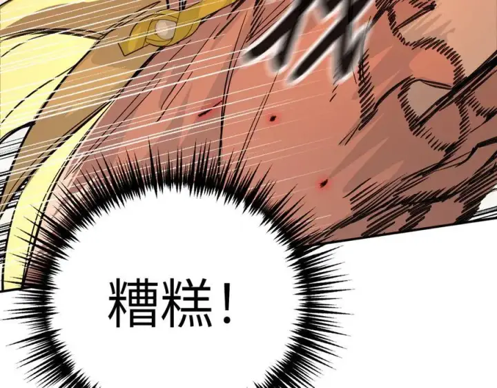 漫画《恶之环》31第94张图