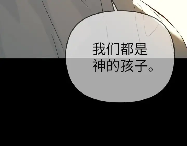 漫画《恶之环》32第100张图