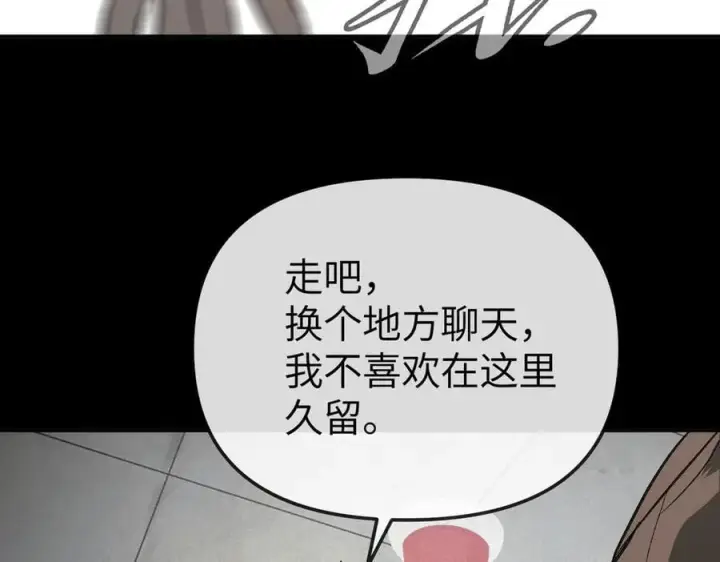 漫画《恶之环》32第103张图