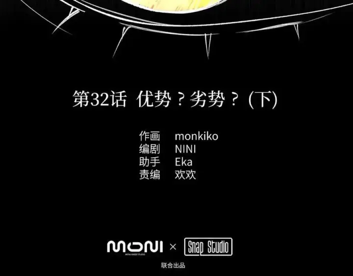 漫画《恶之环》32第11张图