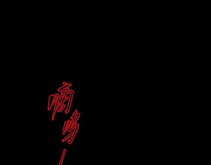 漫画《恶之环》32第12张图