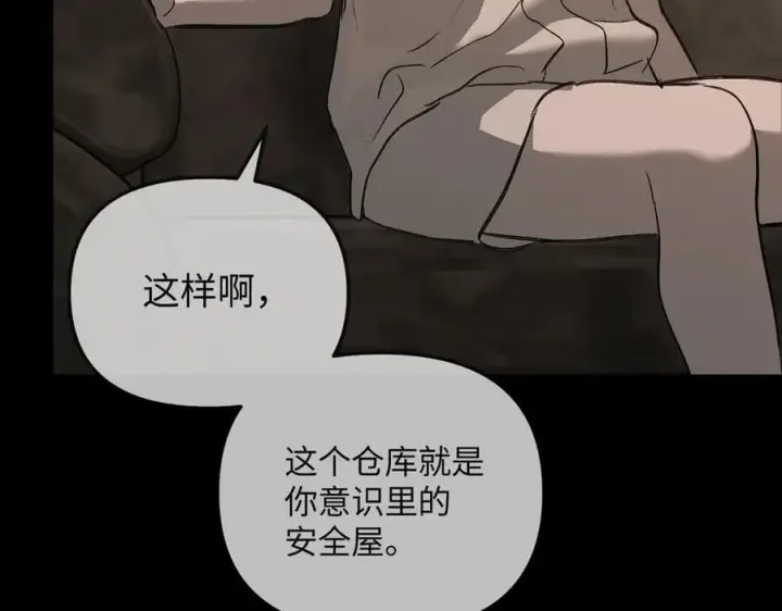 漫画《恶之环》32第123张图