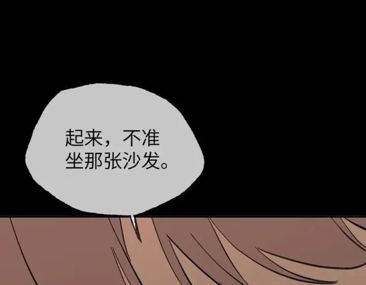 漫画《恶之环》32第131张图