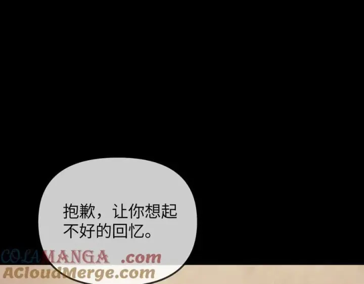 漫画《恶之环》32第149张图