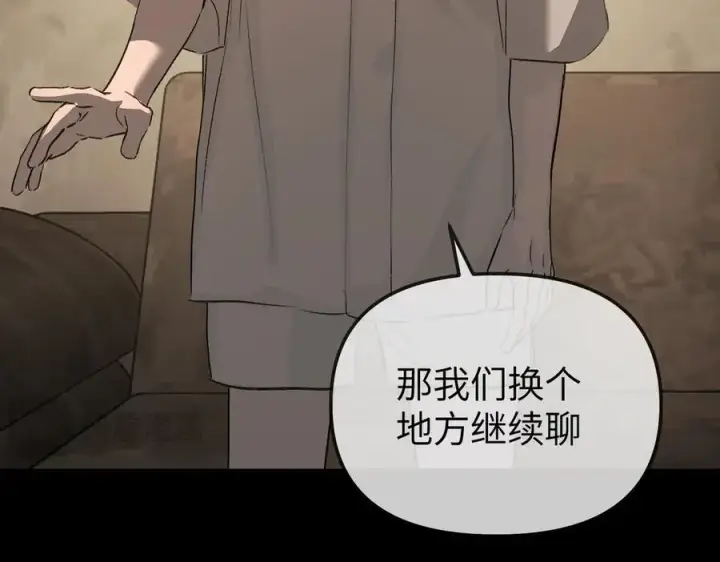 漫画《恶之环》32第151张图