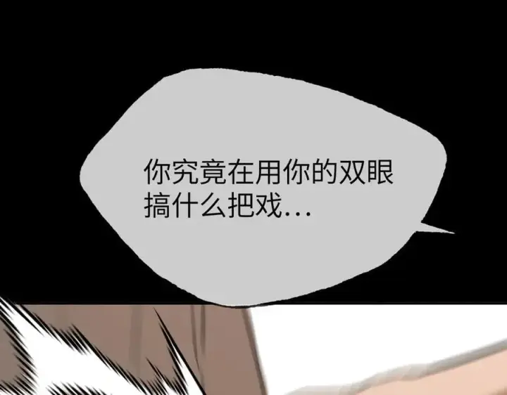 漫画《恶之环》32第152张图