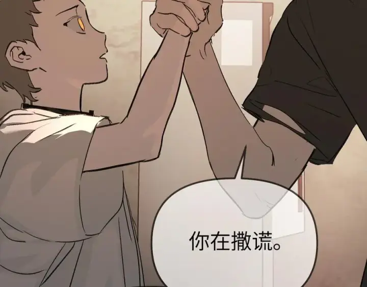 漫画《恶之环》32第156张图
