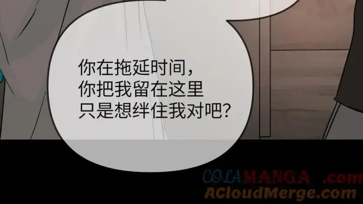 漫画《恶之环》32第157张图