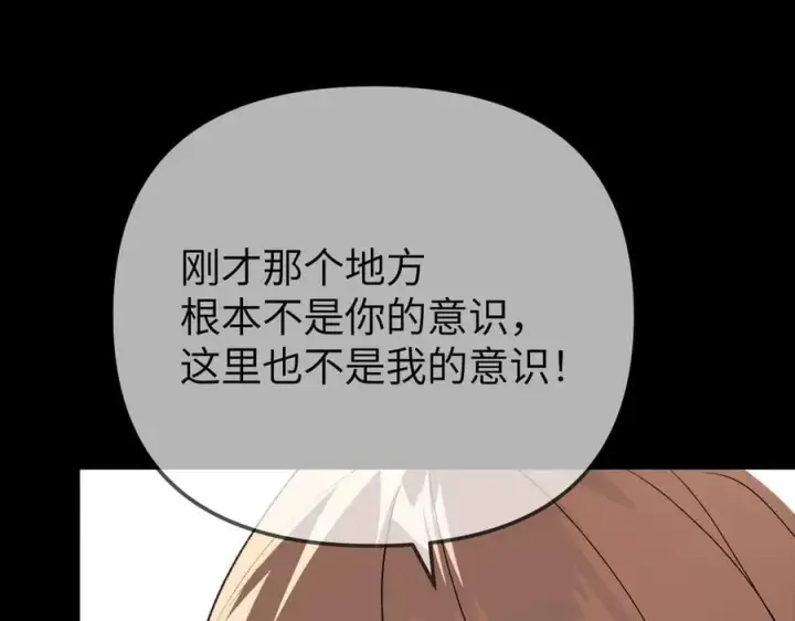 漫画《恶之环》32第158张图