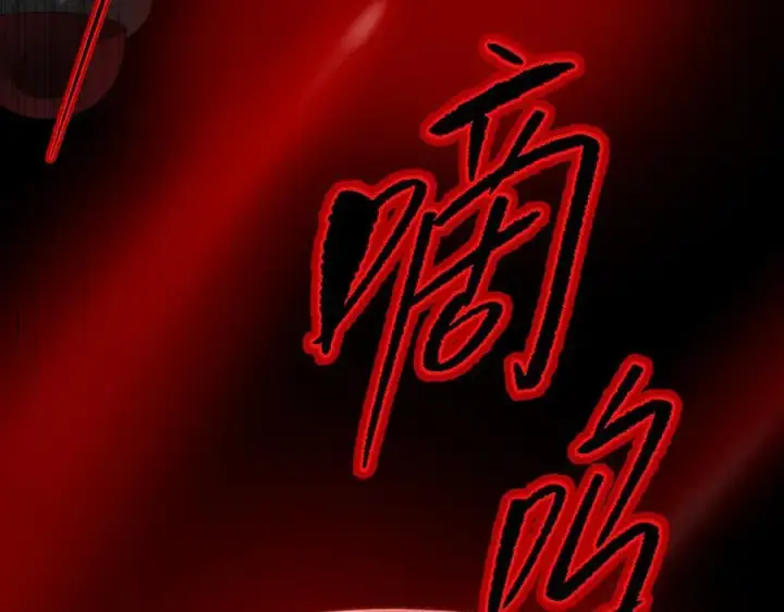 漫画《恶之环》32第16张图