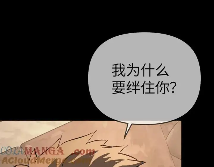 漫画《恶之环》32第161张图