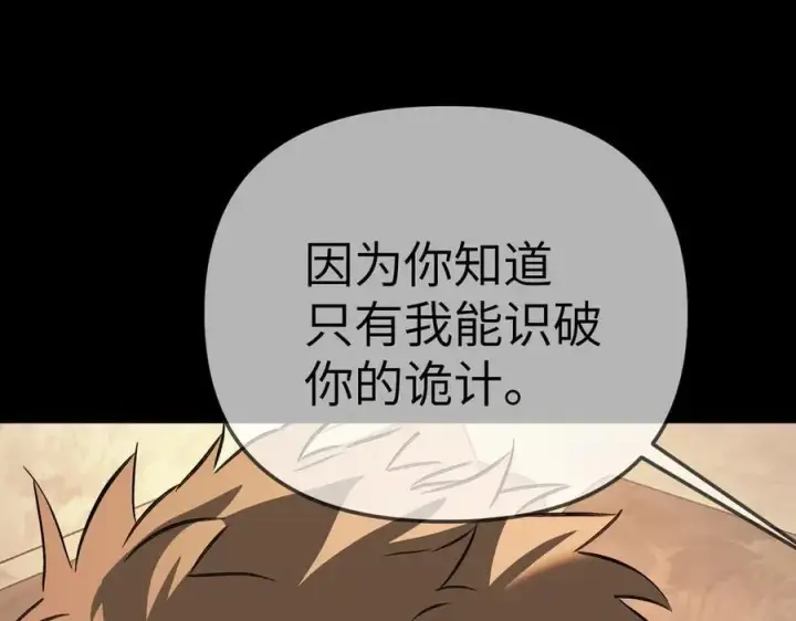 漫画《恶之环》32第164张图