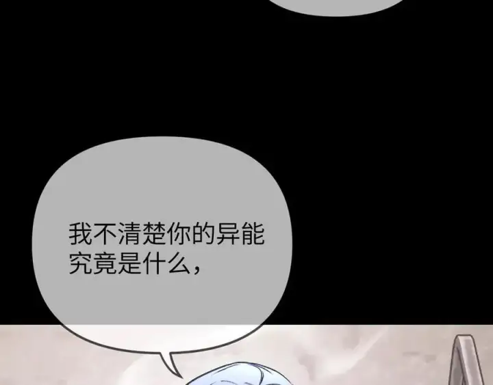 漫画《恶之环》32第170张图