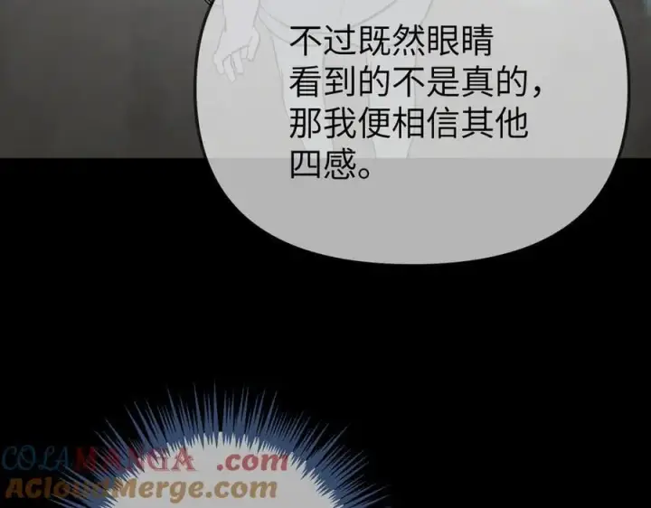 漫画《恶之环》32第173张图
