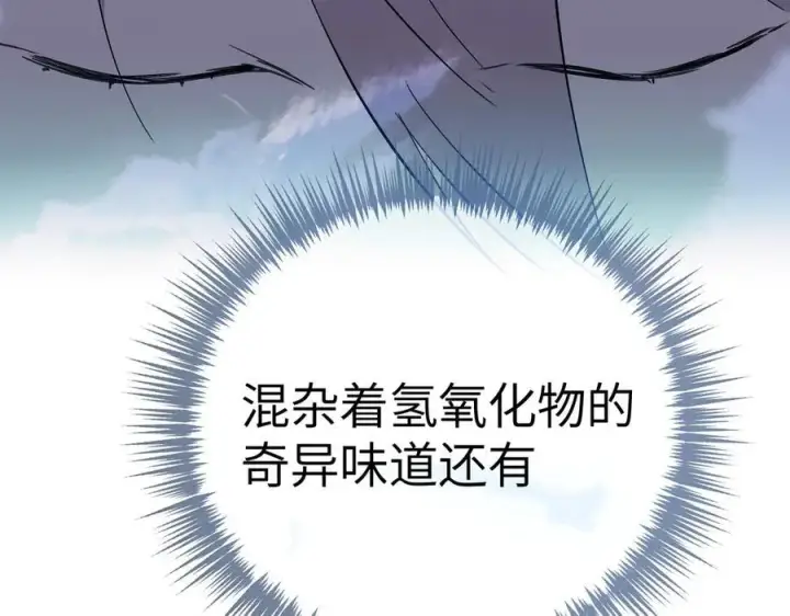 漫画《恶之环》32第175张图