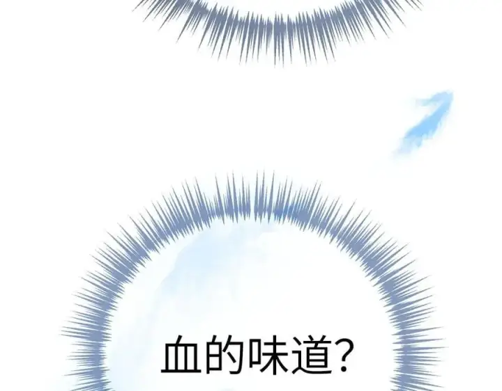 漫画《恶之环》32第176张图