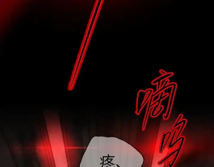 漫画《恶之环》32第18张图