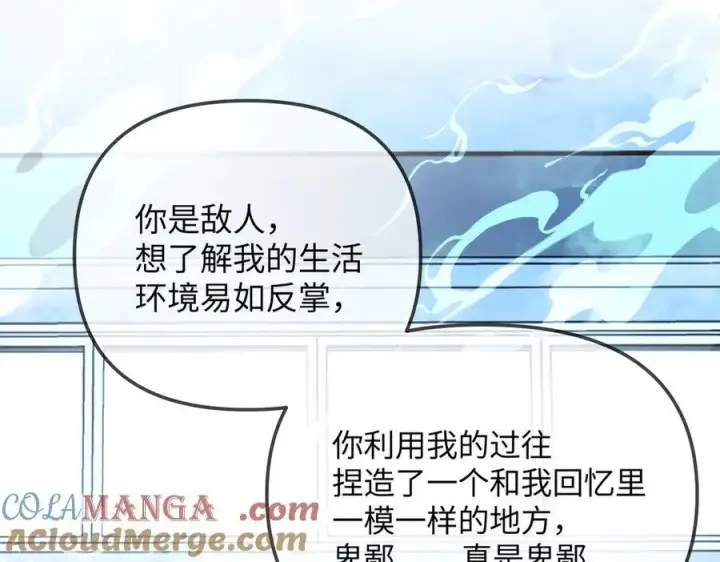 漫画《恶之环》32第181张图