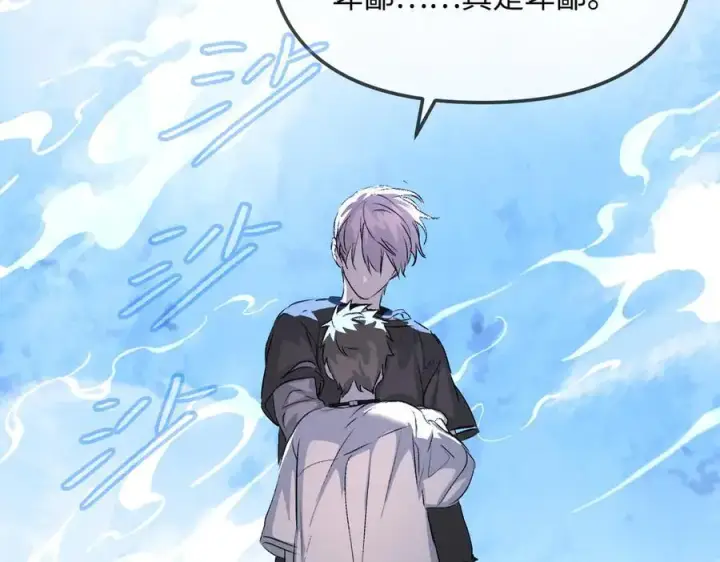 漫画《恶之环》32第182张图