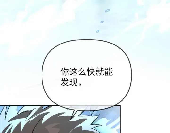漫画《恶之环》32第184张图