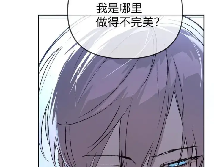 漫画《恶之环》32第187张图
