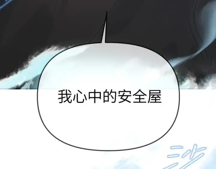 漫画《恶之环》32第195张图