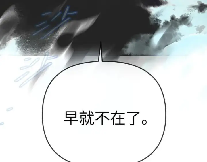 漫画《恶之环》32第198张图