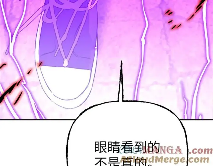 漫画《恶之环》32第225张图
